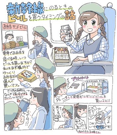 鉄道 青春18きっぷ 新幹線 ビール 駅弁