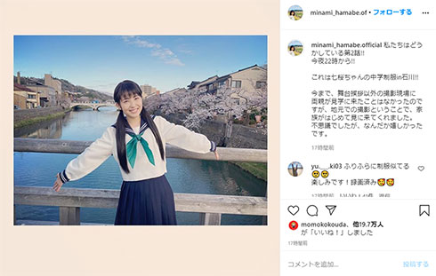 浜辺美波 私たちはどうかしている 日本テレビ