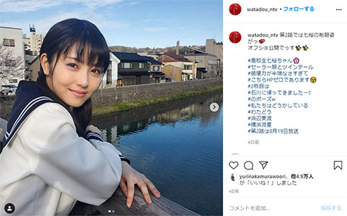 浜辺美波 私たちはどうかしている 日本テレビ