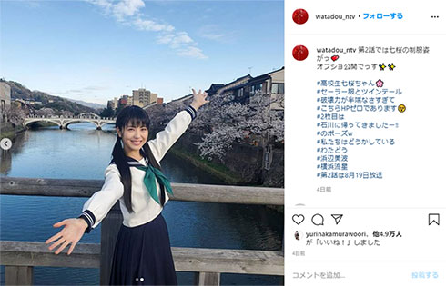 浜辺美波 私たちはどうかしている 日本テレビ