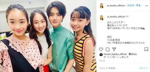 藤岡弘 藤岡舞衣 藤岡隊長が行く！道の奥グルメ調査隊「こんな所にナゼ秘境メシ」 2人旅 親子 子ども 三女 娘 長男