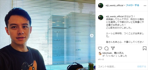 小池徹平 ウエンツ瑛士 今夜くらべてみました 代打 代役 カモンヌさん インスタ WaT