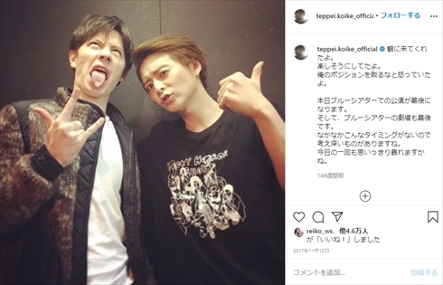 小池徹平 ウエンツ瑛士 今夜くらべてみました 代打 代役 カモンヌさん インスタ WaT