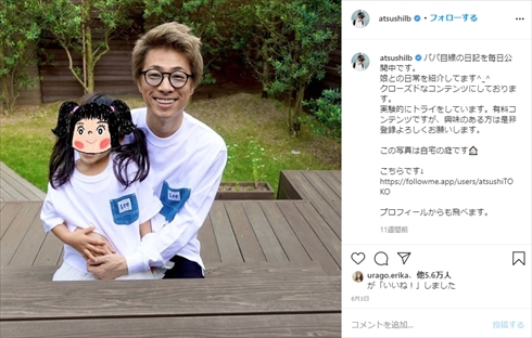 田村淳 娘 インスタ ロンドンブーツ1号2号