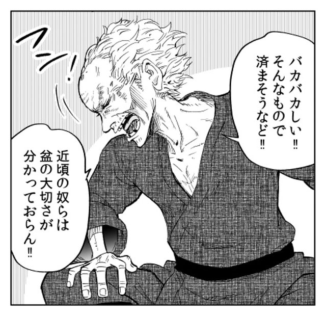 意味が分かると切ない……　お盆にZOOMを覚えようと頑張るおじいちゃんの漫画に「目から汗が」「うあぁぁぁ」