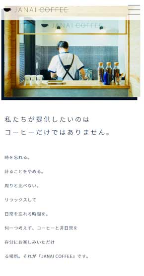 表向き コーヒースタンド 裏でこっそりバーを営んでいる 店 JANAI COFFEE 恵比寿