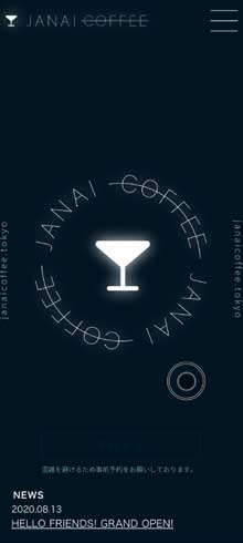 表向き コーヒースタンド 裏でこっそりバーを営んでいる 店 JANAI COFFEE 恵比寿