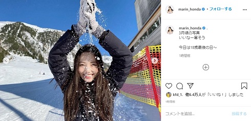 本田真凜 スキー場