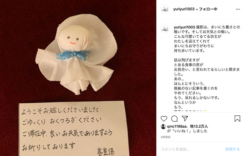 石田ゆり子 お見合い 報道 苦言