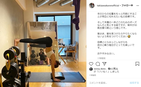 滝沢カレン トレーニング 90割 ジム 運動