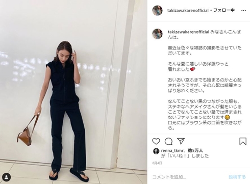 滝沢カレン トレーニング 90割 ジム 運動