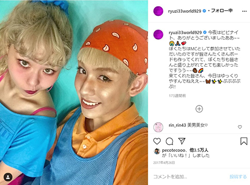 りゅうちぇる ぺこ バラエティー