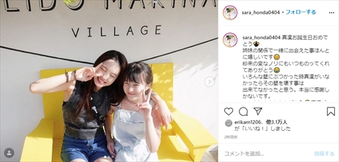 本田姉妹 望結 紗来 真凜 誕生日 19歳 インスタ フィギュアスケート