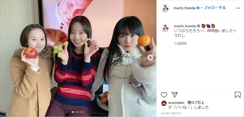 本田姉妹 望結 紗来 真凜 誕生日 19歳 インスタ フィギュアスケート