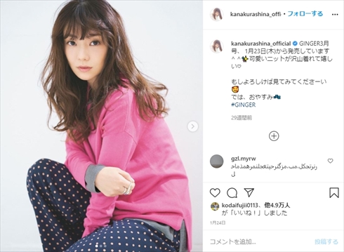 倉科カナ 髪形 ヘアスタイル ベリーショート ショートカット インスタ