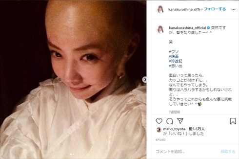 倉科カナ 髪形 ヘアスタイル ベリーショート ショートカット インスタ 坊主