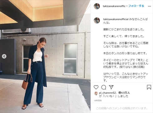 滝沢カレン 日本語 文章 コーデ インスタ