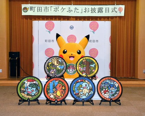 【レア】 ポケふた　小さなマンホール　マンホール　東京 町田 ヒトカゲ ポケモンマンホール『ポケふた』