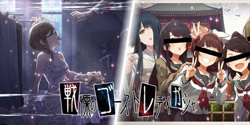 ミリシタ 心霊 怪奇