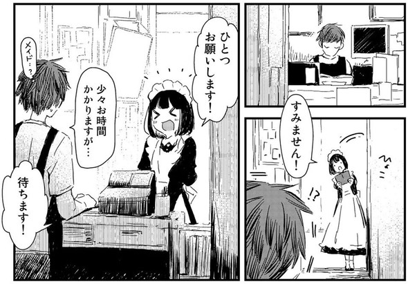 前屋進 メイドさんは食べるだけ コミックDAYS たい焼き 漫画