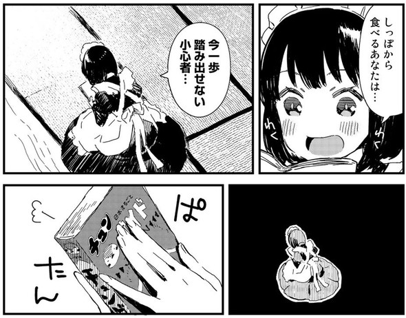 前屋進 メイドさんは食べるだけ コミックDAYS たい焼き 漫画