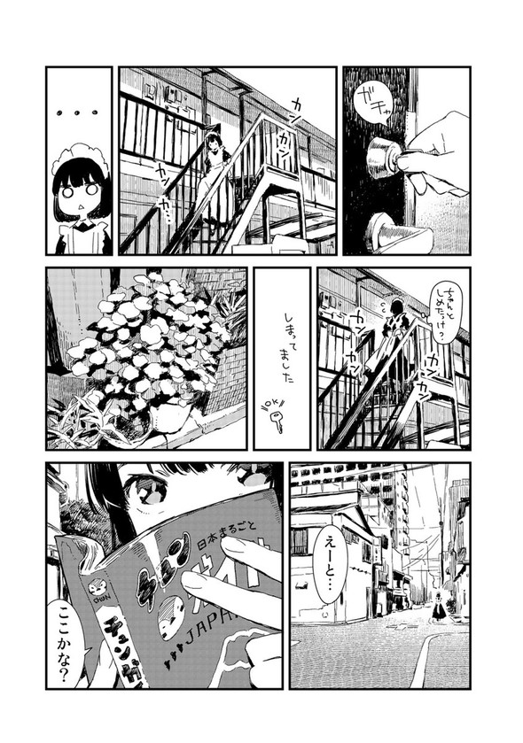 前屋進 メイドさんは食べるだけ コミックDAYS たい焼き 漫画