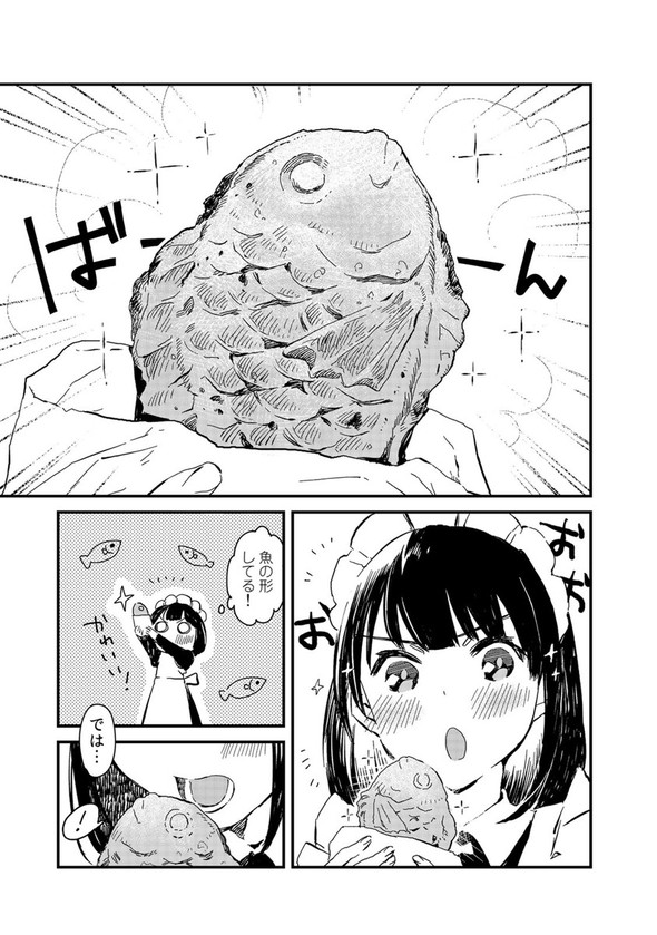 前屋進 メイドさんは食べるだけ コミックDAYS たい焼き 漫画