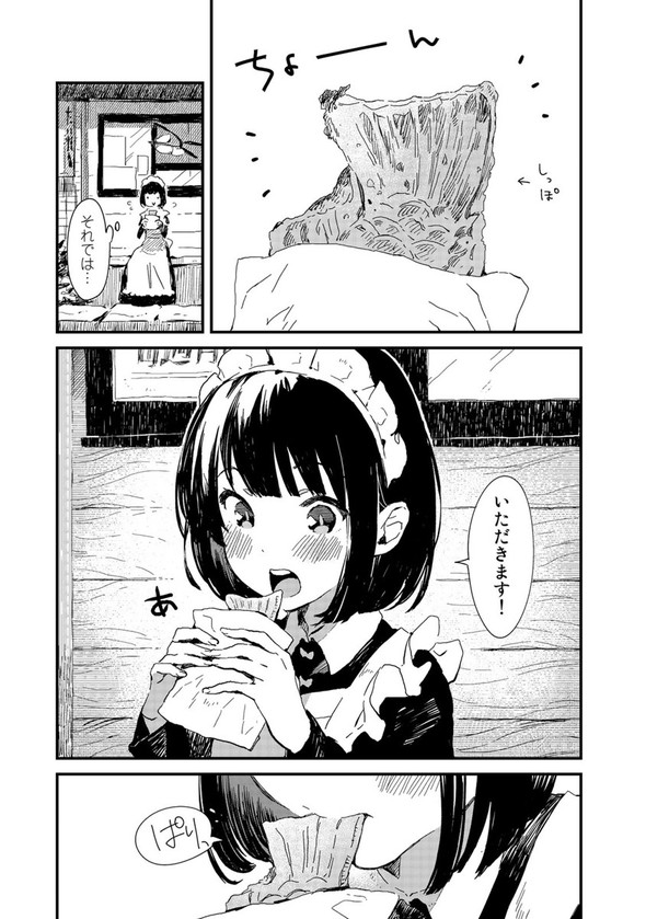 前屋進 メイドさんは食べるだけ コミックDAYS たい焼き 漫画