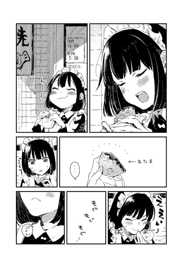 前屋進 メイドさんは食べるだけ コミックDAYS たい焼き 漫画