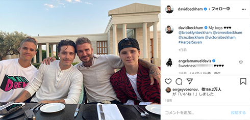 デビッド・ベッカム ブルックリン ロメオ クルース ハーパー 息子 娘 末っ子