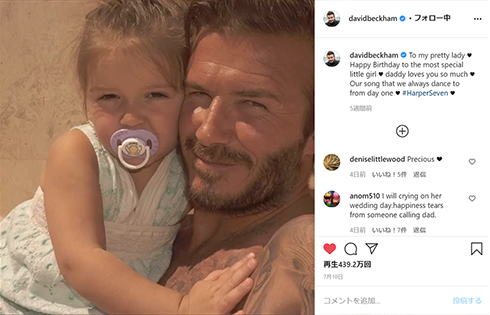 デビッド・ベッカム ブルックリン ロメオ クルース ハーパー 息子 娘 末っ子
