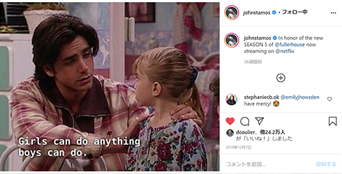 ジョン・ステイモス フルハウス フラーハウス NETFLIX ネトフリ 吹き替え 堀内賢雄 誕生日 57歳 息子 結婚 年齢