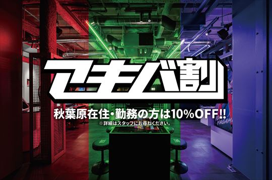 遊べるゲームゲームバー