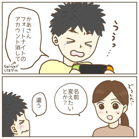 育児漫画エッセイ