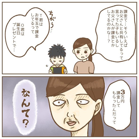 育児漫画エッセイ