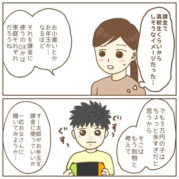 育児漫画エッセイ