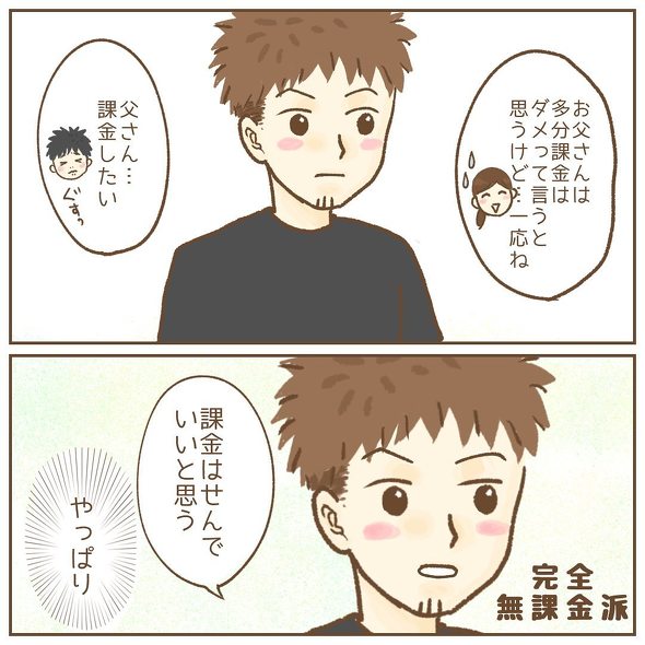 育児漫画エッセイ
