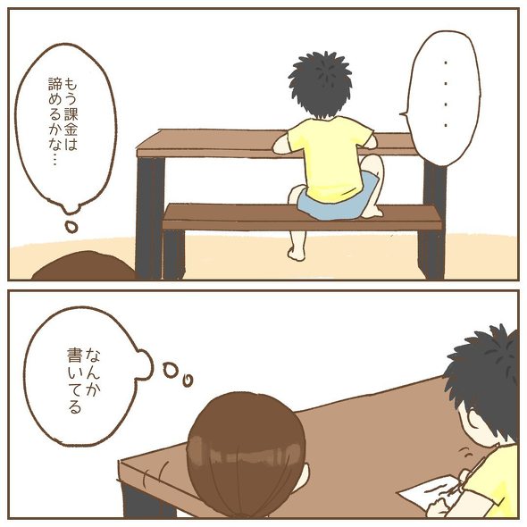 育児漫画エッセイ