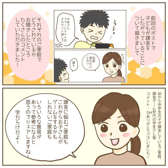 育児漫画エッセイ