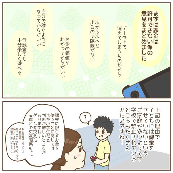 育児漫画エッセイ