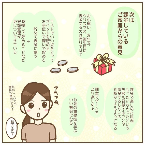 育児漫画エッセイ