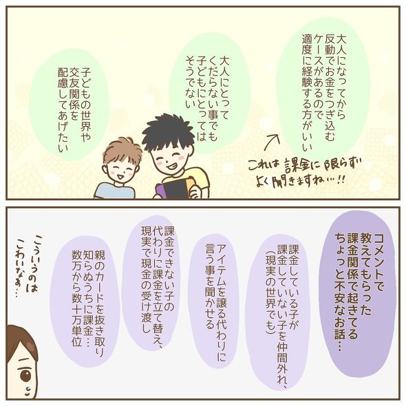 育児漫画エッセイ