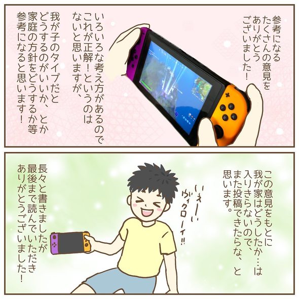 育児漫画エッセイ