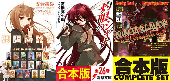 KADOKAWAラノベ一気読み！ロングシリーズ