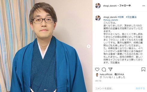 羽生善治 羽生理恵 藤井聡太 八弾昇格 王位戦