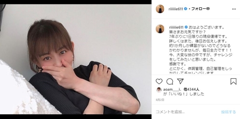 田中理恵 体操 復活 24時間テレビ