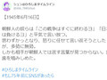 NHK「批判は認識している」　戦時下を実況する「ひろしまタイムライン」が原典にない“朝鮮人”投稿で物議