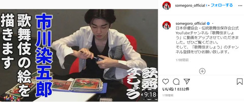 市川染五郎 歌舞伎役者 歌舞伎ましょう 連獅子 仔獅子 絵画 YouTube