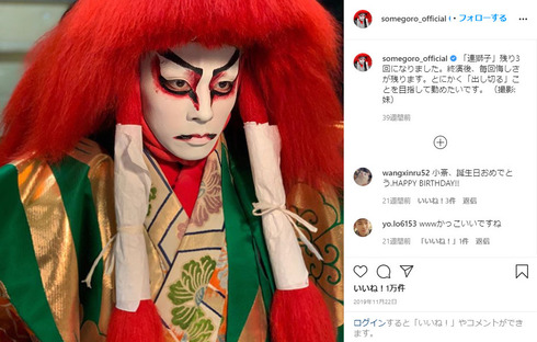 市川染五郎 歌舞伎役者 歌舞伎ましょう 連獅子 仔獅子 絵画 YouTube