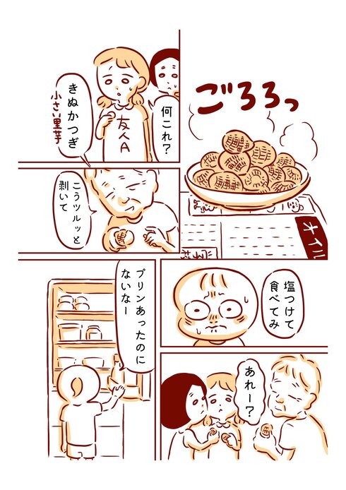 おばあちゃんとの思い出02